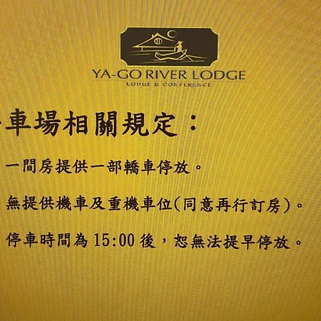 Yago Inn Tamsui Bagian luar foto